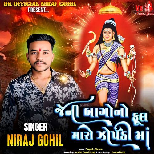 Jeni Bago No Ful Mari Zopadi Maa
