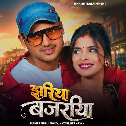Jhariya Bajariya