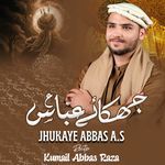 Jhukaye Abbas (A.S)