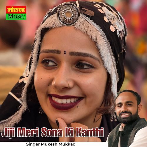 Jiji Meri Sona Ki Kanthi