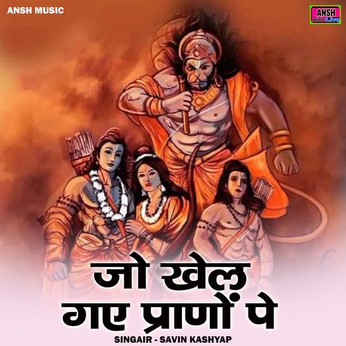 Jo khel gae pranon pe (Hindi)