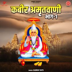 Kabir Amritwani, Vol. 1