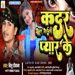 Kadar Bhul Gaili Pyar Ke (Bhojpuri)-FyMvXzl6W38