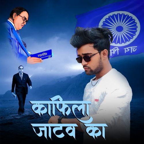 Kafila Jatav Ka