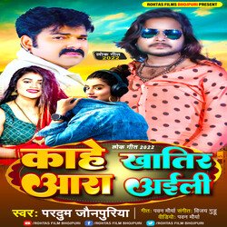 Kahe Aakhir Ara Aailu (Bhojpuri Song 2022)-OzkjfyJCW2c