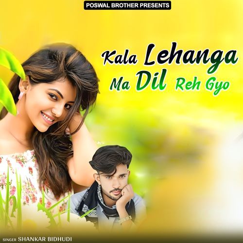 Ladi Mahla Pa Su Jhakh