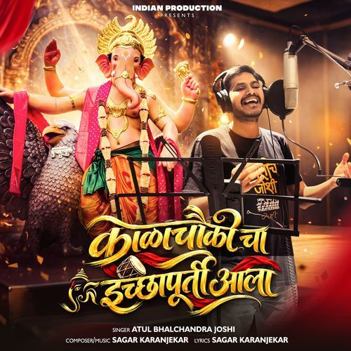 Kalachowki Cha Ichchhapurti Ala