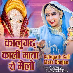 Kalugarh Kali Mata Ro Melo-FDckR0IGAAc