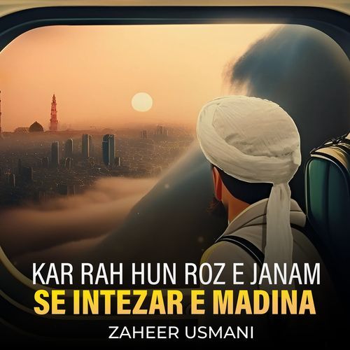 Kar Rah Hun Roz e Janam Se Intezar e Madina