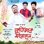 Katiake Moinajan 2024