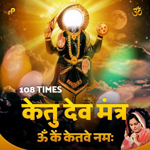 Ketu Dev Vedic Mantar - 108 Times (Om Kem Ketave Namah)