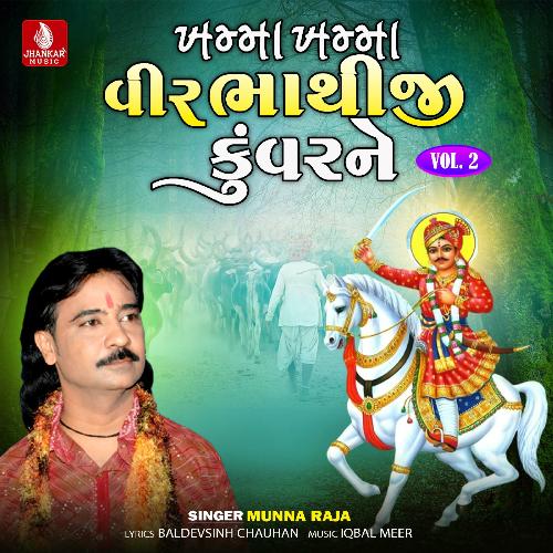 Khamma Khamma Veer Bhathiji Kuvarne, Vol. 2