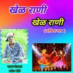 Khel Rani Khel Rani (Dandiya Raas)