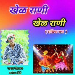 Khel Rani Khel Rani (Dandiya Raas)