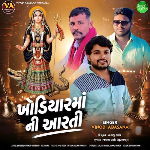 Khodiyar Maa Ni Aarti