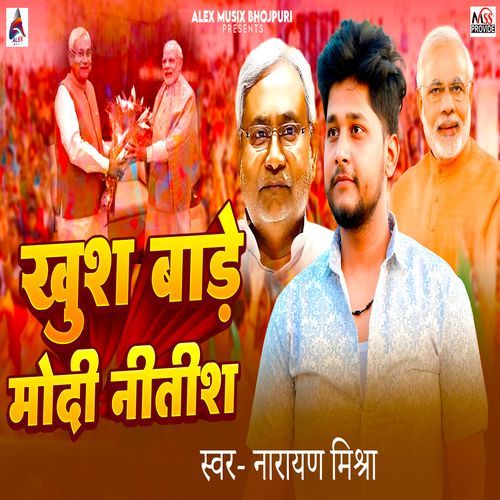 Khus Bade Modi Nitish