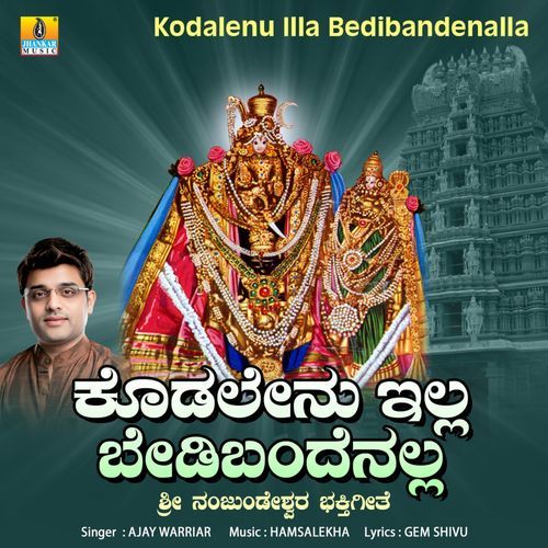 Kodalenu Illa Bedibandenalla