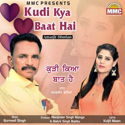 Kudi Kya Baat Hai-GR8FfEQdUV8