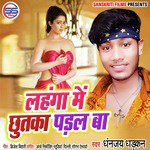 Lahanga Mein Chhutaka Padal Ba