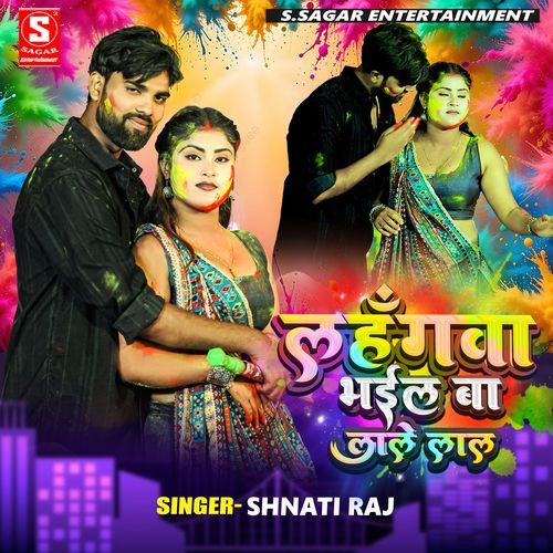 Lahangwa Bhail Ba Lale Lal