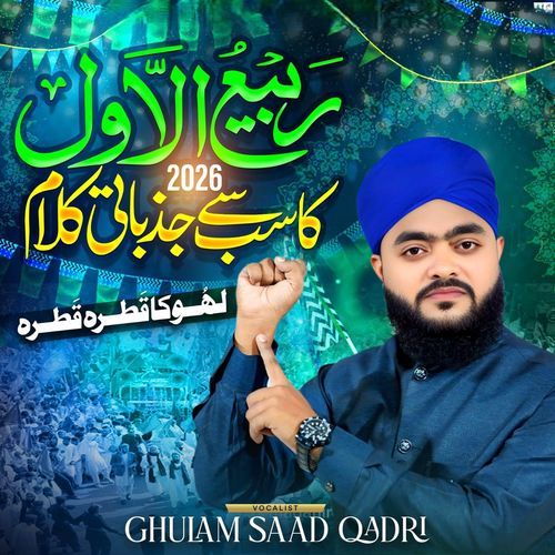 Lahu Ka Qatra Qatra