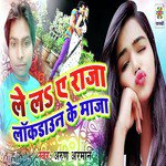 Le La Ye Rja Lock Dowan Ke Maja