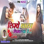 Likhe Wala Lakihlakh Re