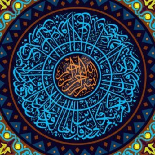 Holy Quran - Surah 83 Al Mutaffifin