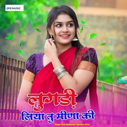 Lugadi Liya Tu Meena Ki