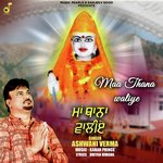 MAA THANA WALIYE