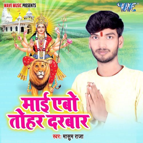 Maai Aebo Tohar Darbar