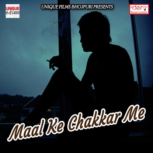 Maal Ke Chakkar Me_poster_image