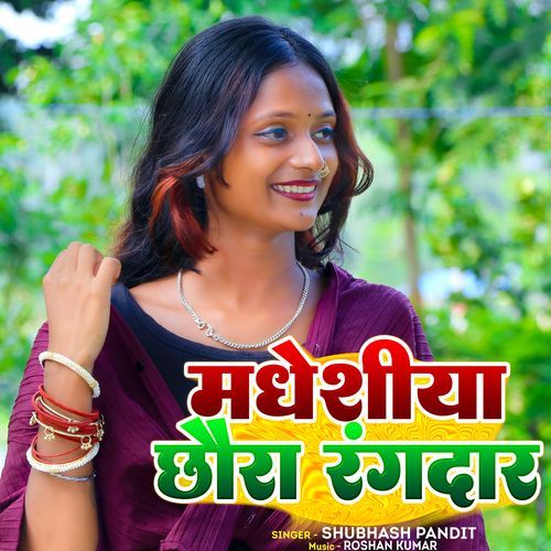 Madheshiya Chhaura Rangdar