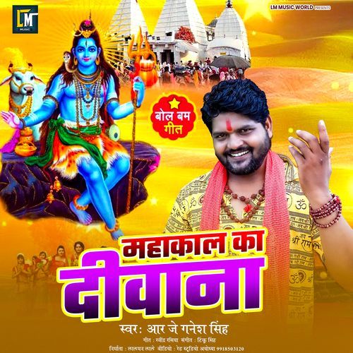 Mahakal Ka Deewana