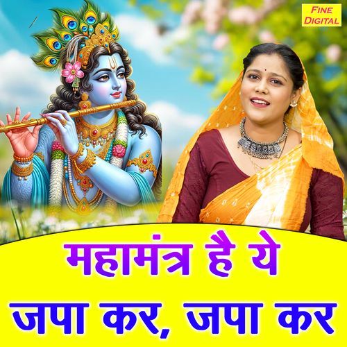 Mahamantra Hai Ye Japa Kar Japa Kar