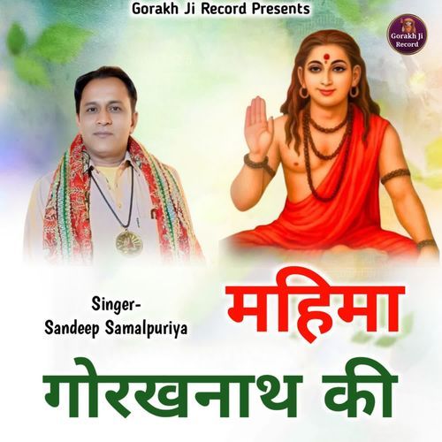 Mahima Gorakhnath Ki