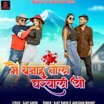 Mai Banahu Tola Gharwali Wo