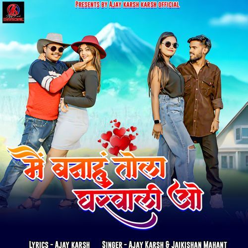 Mai Banahu Tola Gharwali Wo