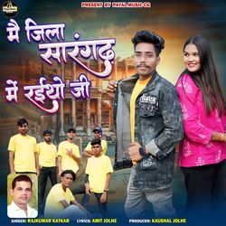 Mai Jila Sarangarh Me Rahithaw Ji