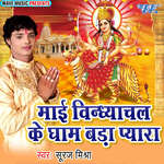Bhar Detu Godiya Hamar