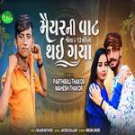 Maiyar Ni Vat Joya Ne 12 Mahina Thai Gya