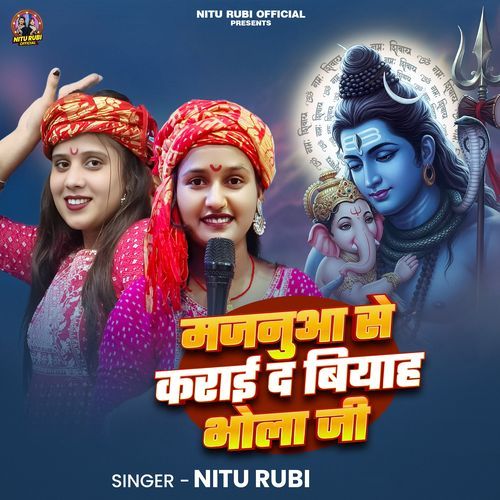 Majanua Se Karai Da Biyah Bhola Ji