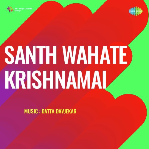 Majhe Sudaiv Aahe Ki Bhagya (From "Santh Wahate Krishnamai")