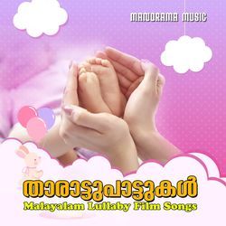 Malayalam Lullaby Film songs