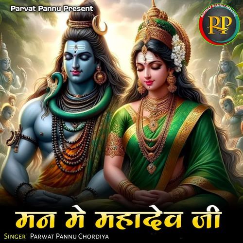 Man Me Mahadev Ji