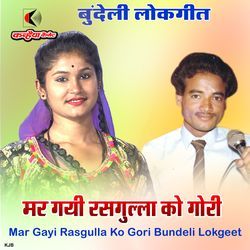 Mar Gayi Rasgulla Ko Gori Bundeli Lokgeet-PwwFQxd8fFg