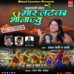 Mar Lateka Bhinajyu (Uttrakhandi)