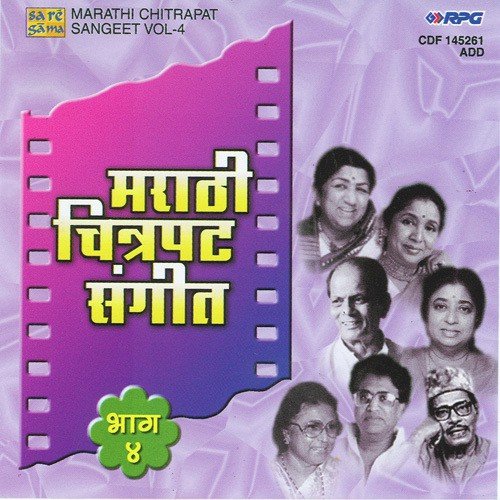 Marathi Chitrapat Sangeet Vol - 4