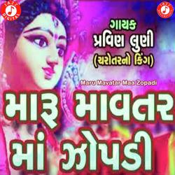 Maru Mavatar Maa Zopadi