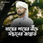 Mayer Payer Niche Sontaner Jannat